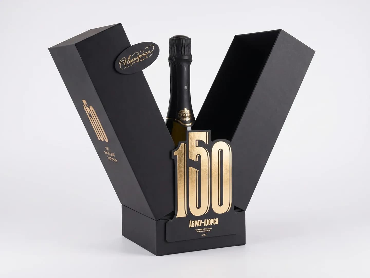 Юбилейная коробка к 150-летию бренда